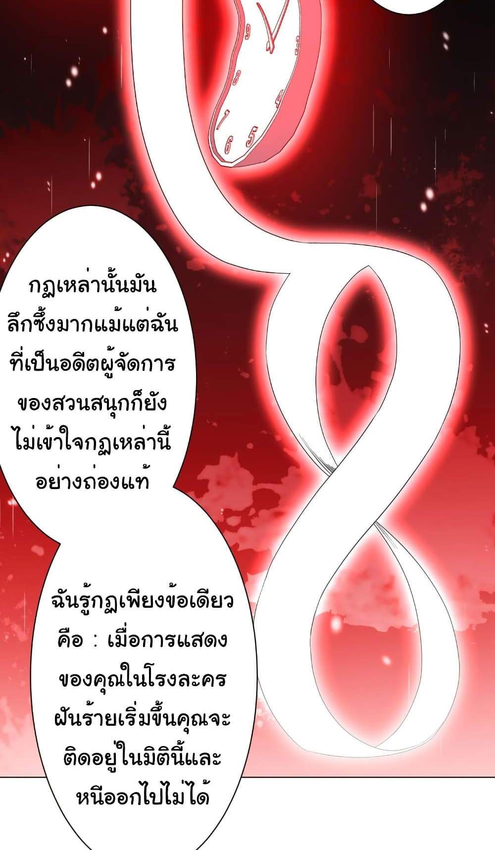 Start with Trillions of Coins แปลไทย