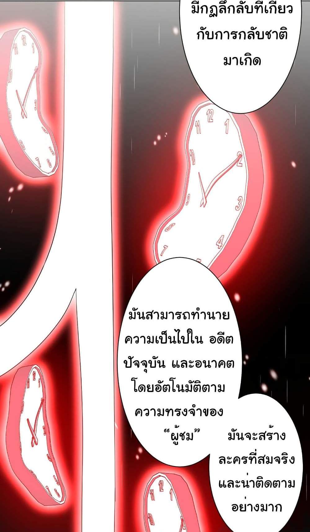 Start with Trillions of Coins แปลไทย