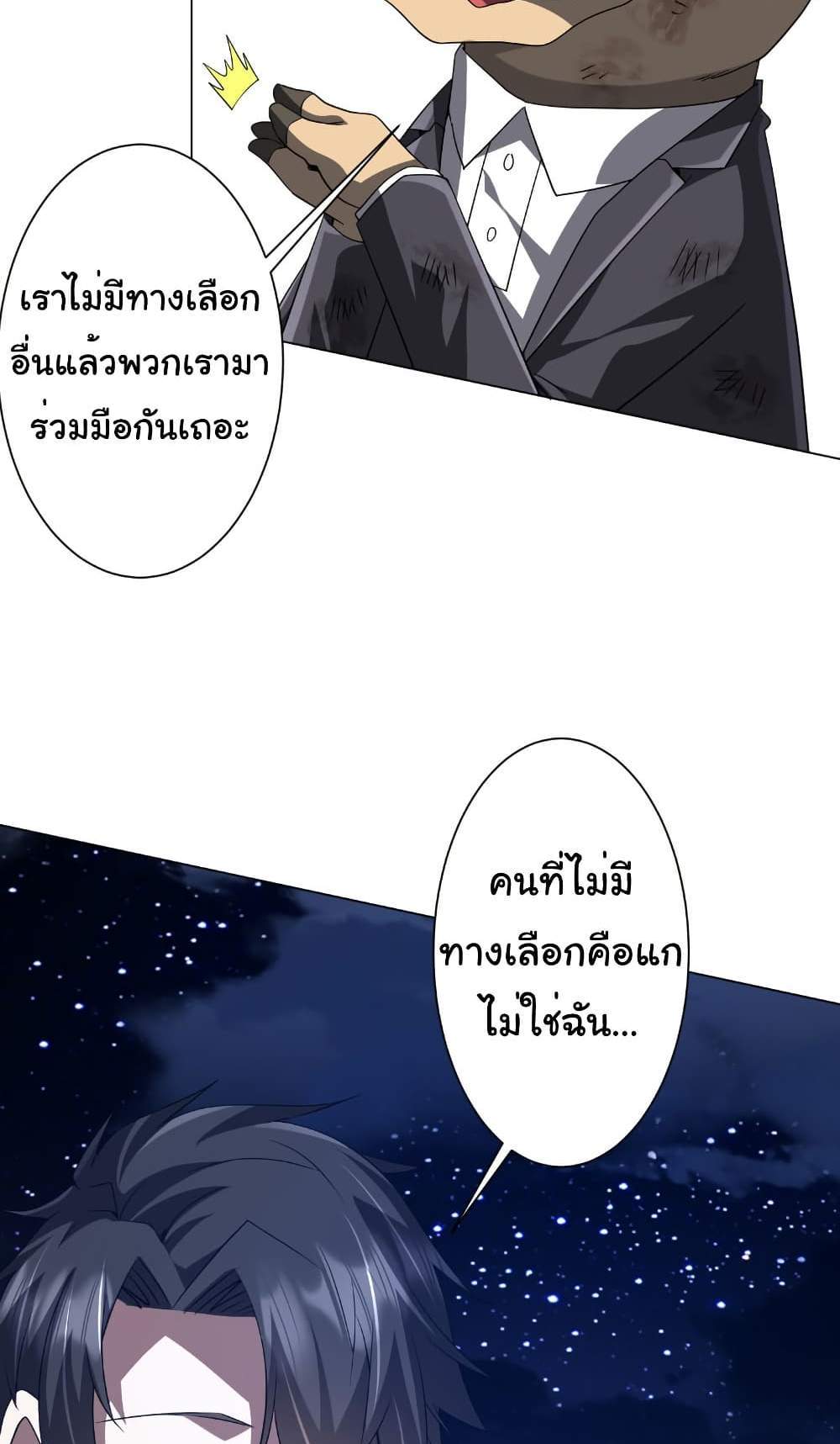 Start with Trillions of Coins แปลไทย
