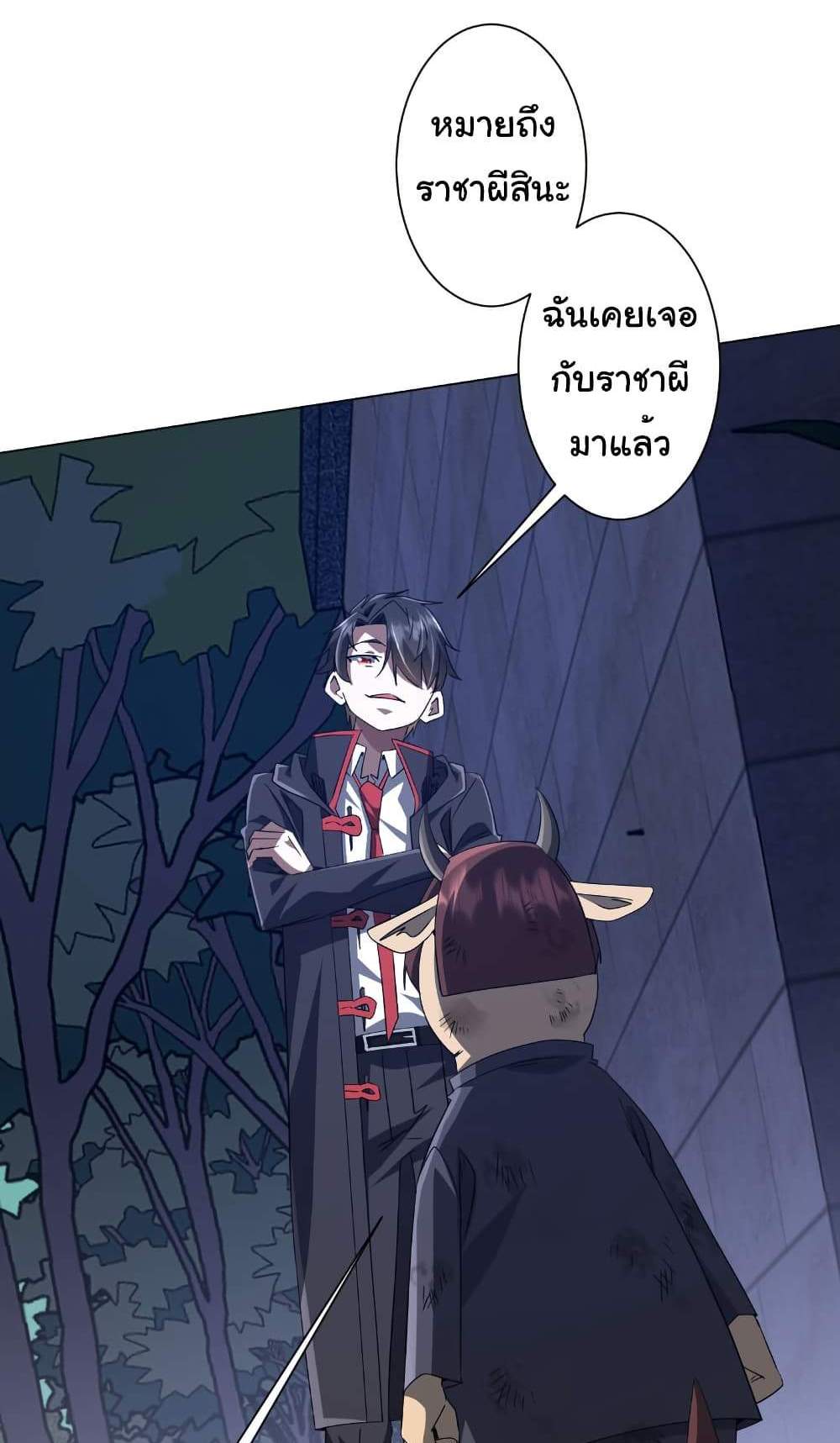 Start with Trillions of Coins แปลไทย