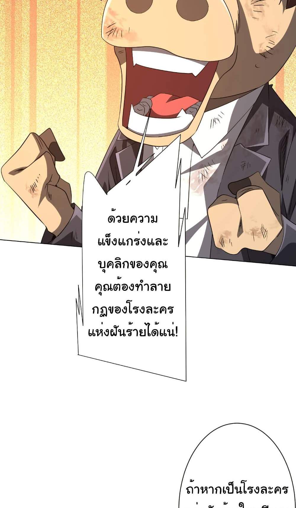 Start with Trillions of Coins แปลไทย