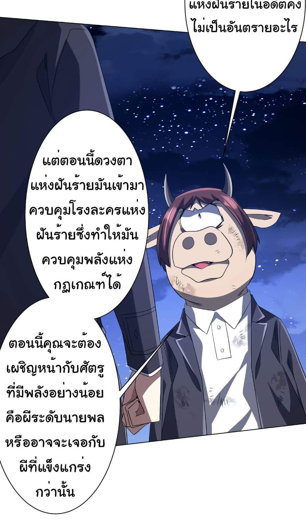 Start with Trillions of Coins แปลไทย