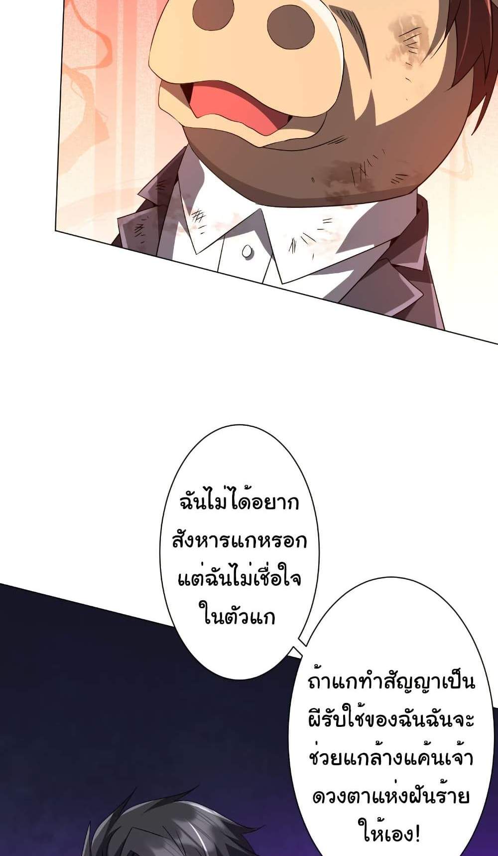 Start with Trillions of Coins แปลไทย