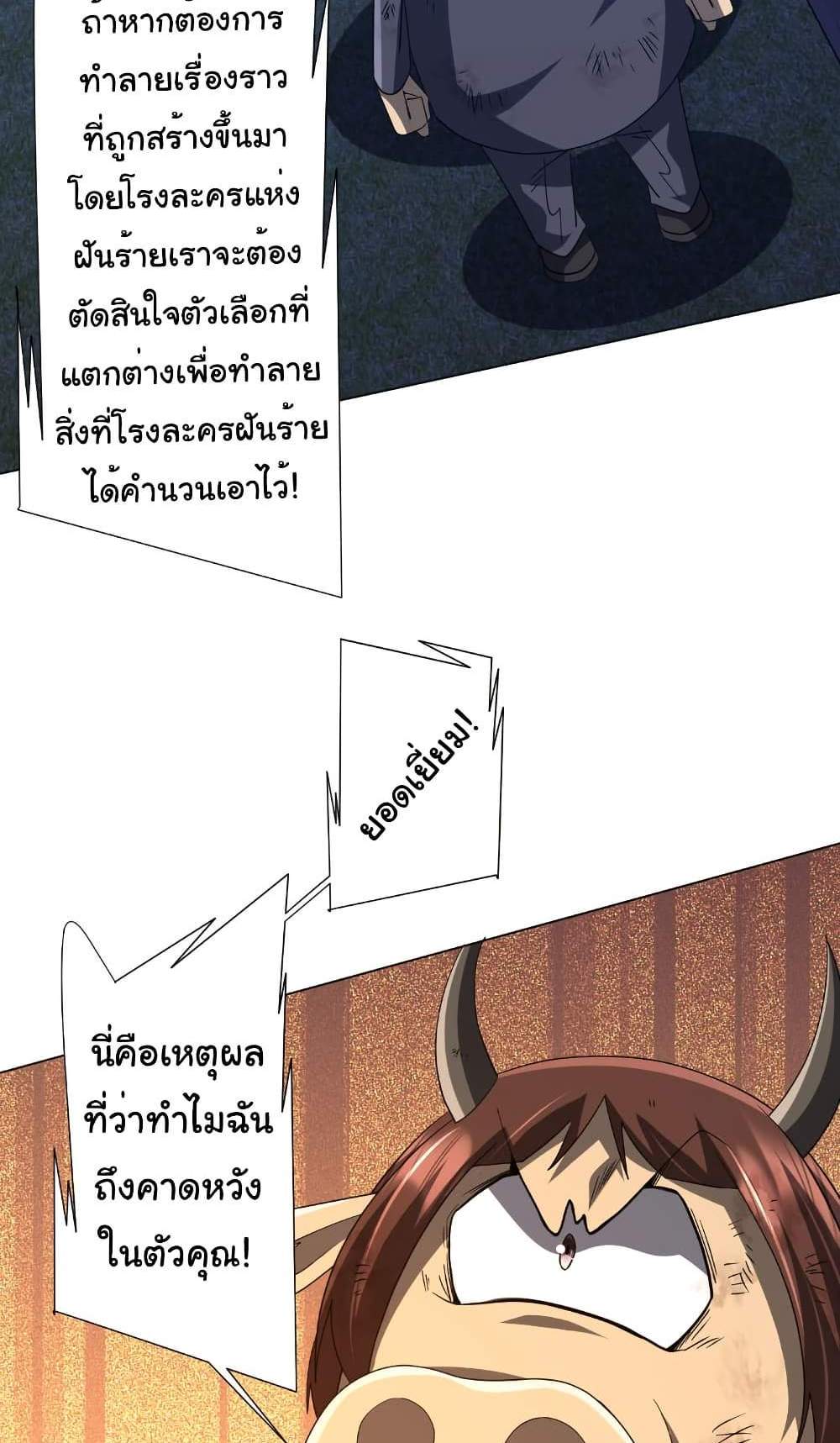 Start with Trillions of Coins แปลไทย