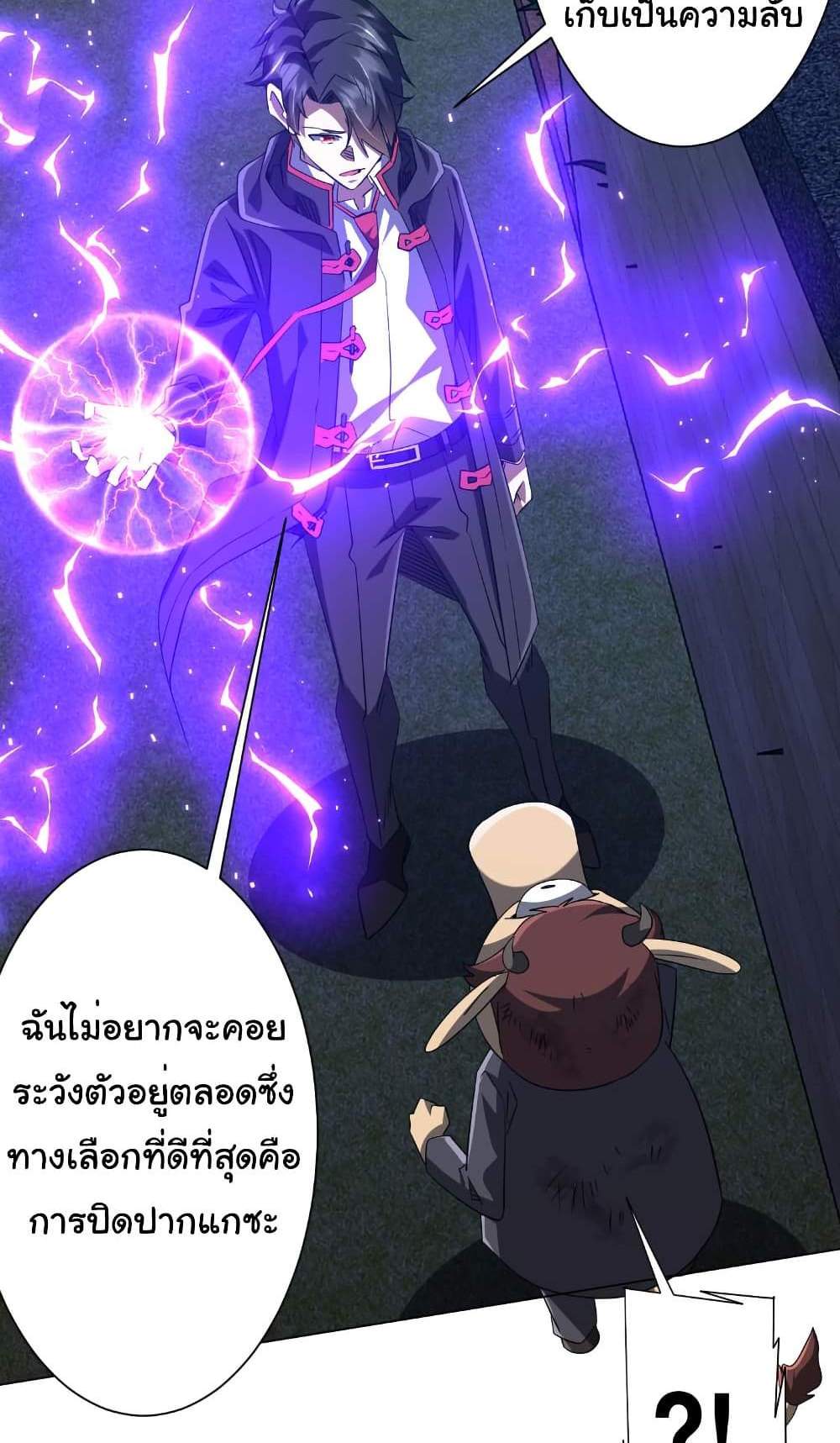 Start with Trillions of Coins แปลไทย