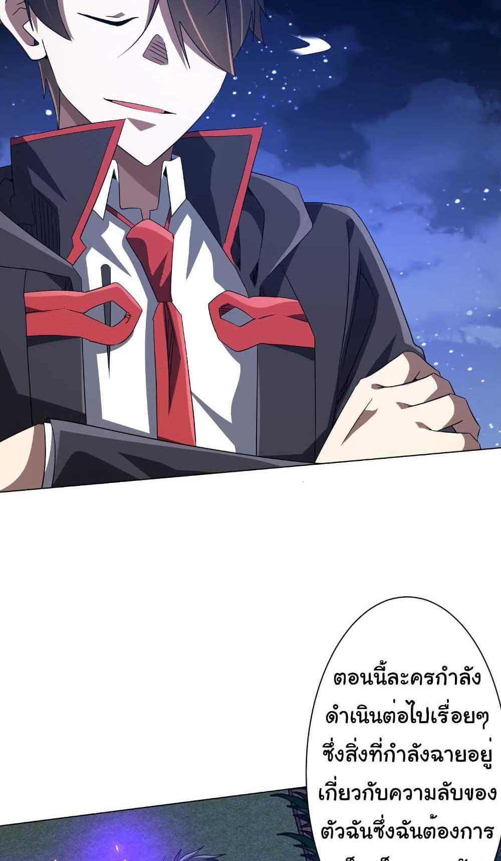 Start with Trillions of Coins แปลไทย