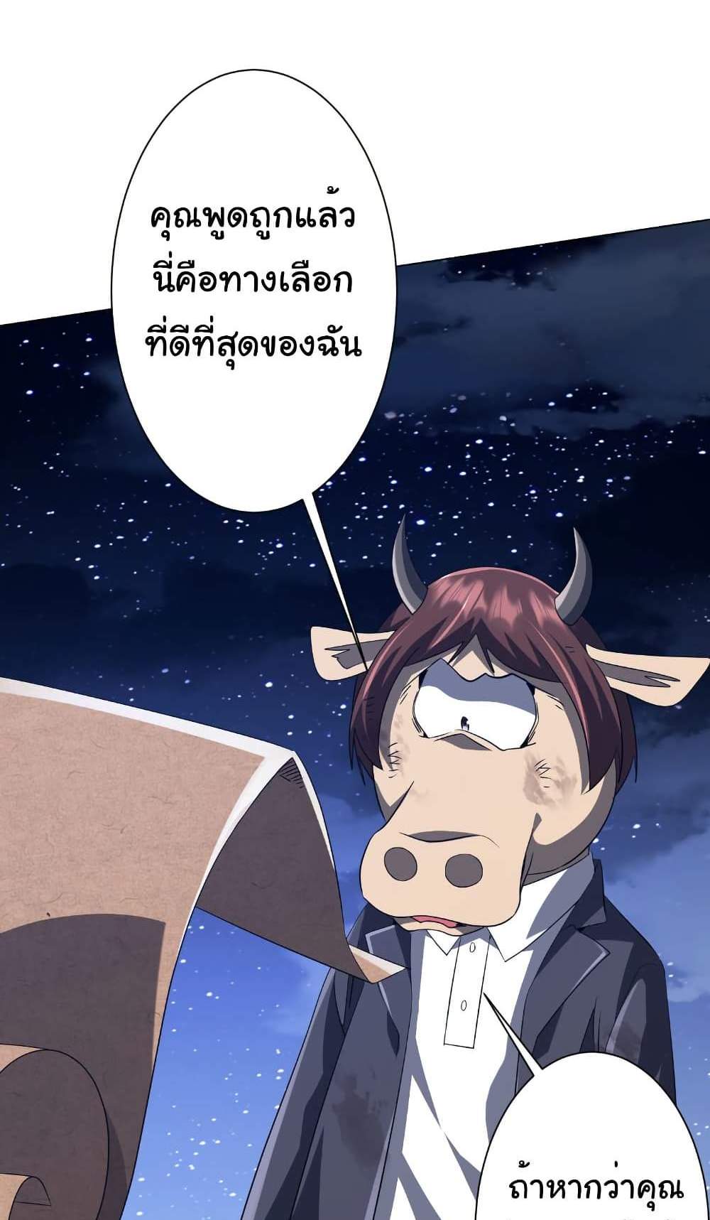 Start with Trillions of Coins แปลไทย