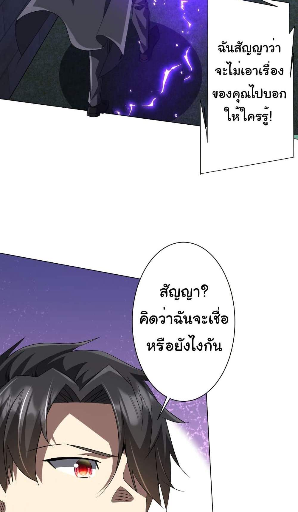 Start with Trillions of Coins แปลไทย