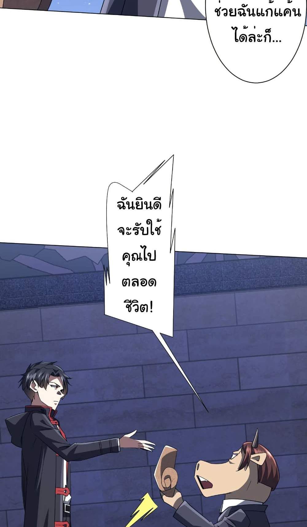 Start with Trillions of Coins แปลไทย