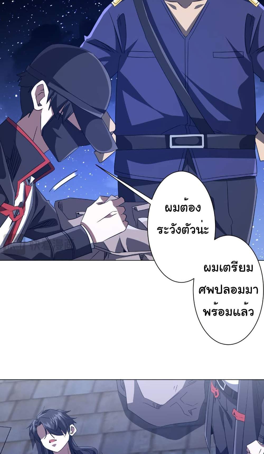 Start with Trillions of Coins แปลไทย