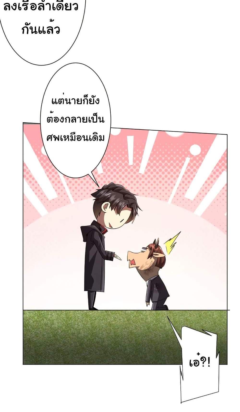 Start with Trillions of Coins แปลไทย