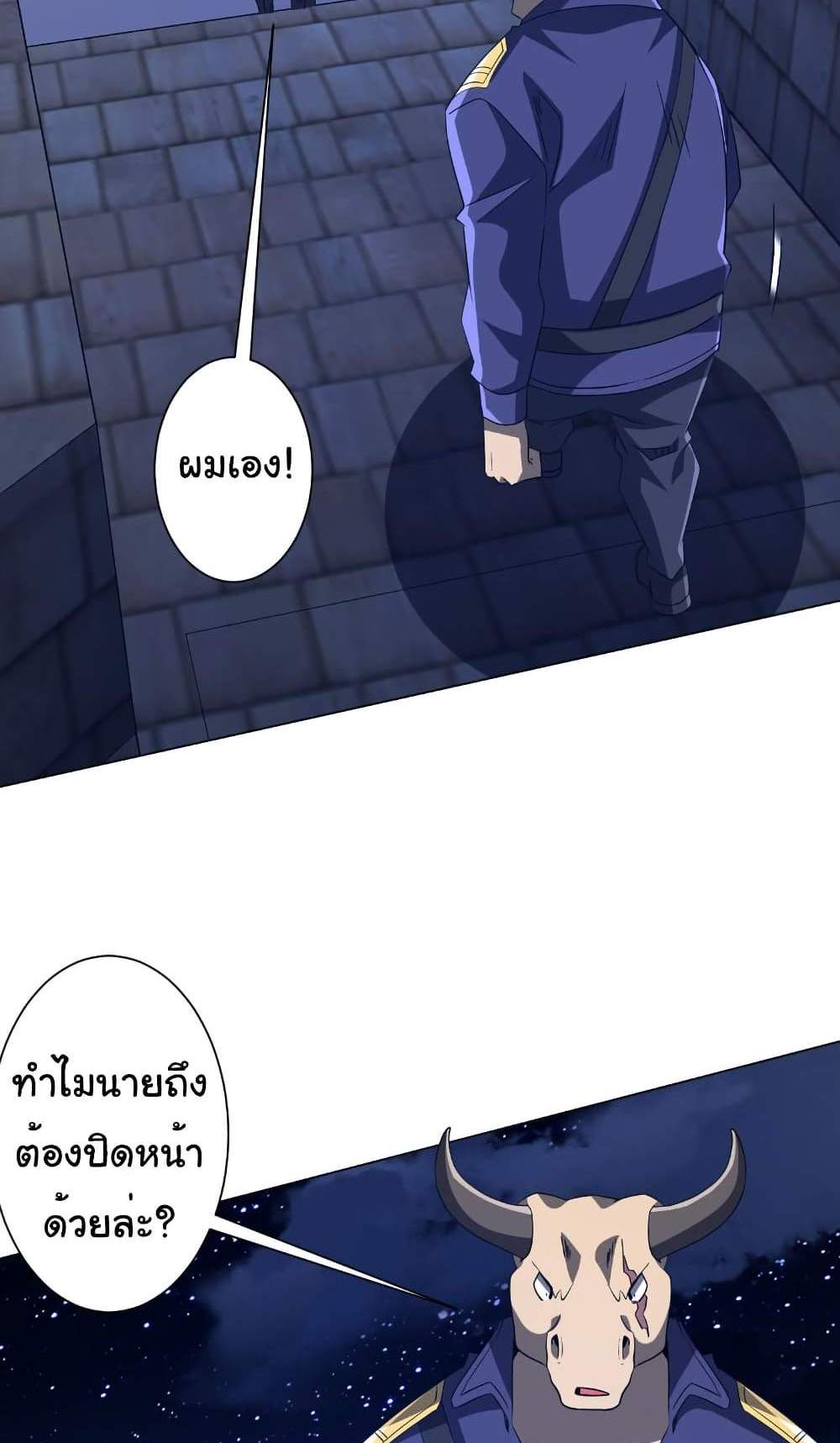 Start with Trillions of Coins แปลไทย