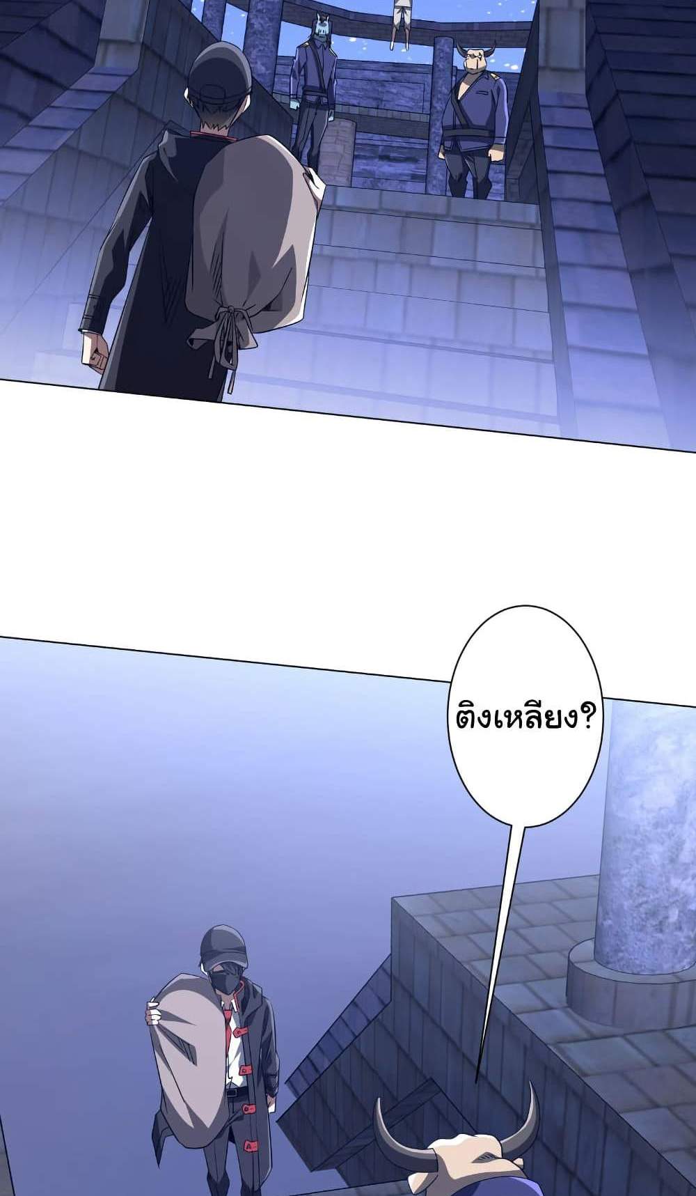 Start with Trillions of Coins แปลไทย