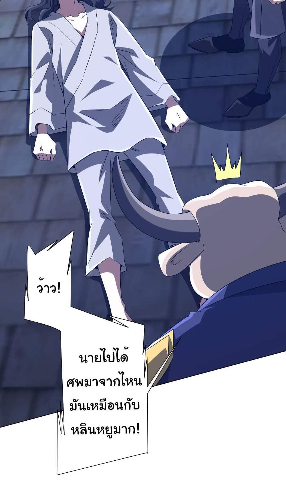 Start with Trillions of Coins แปลไทย