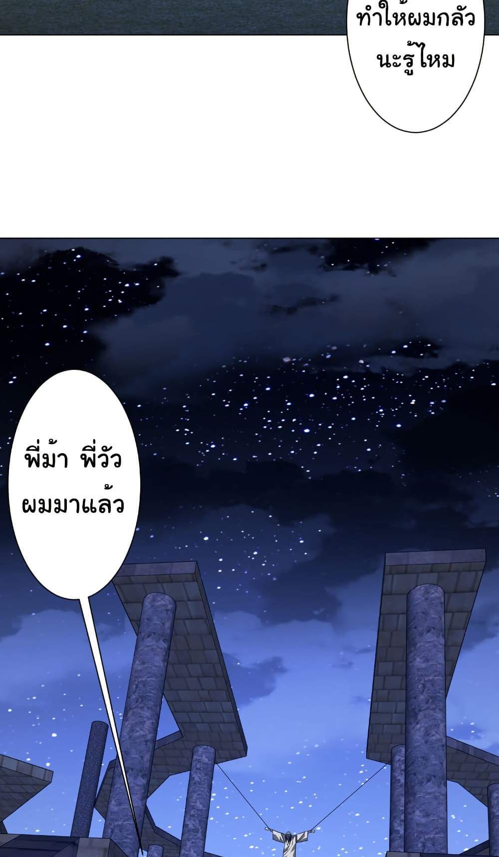 Start with Trillions of Coins แปลไทย