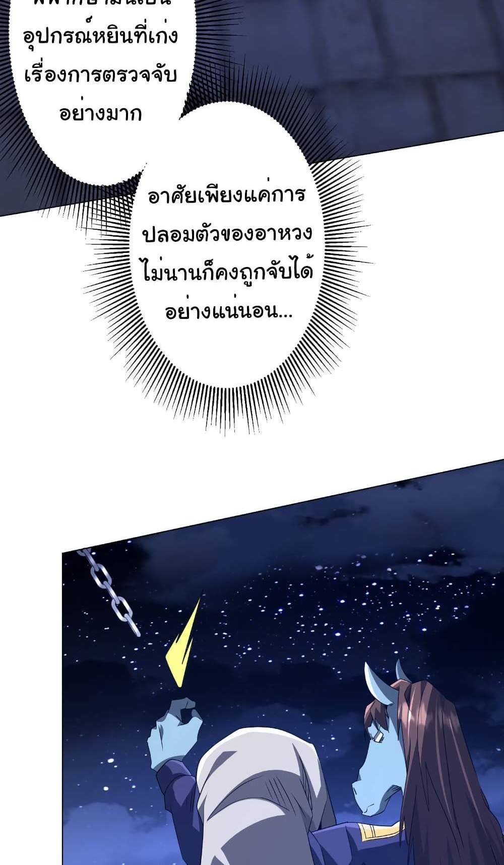 Start with Trillions of Coins แปลไทย
