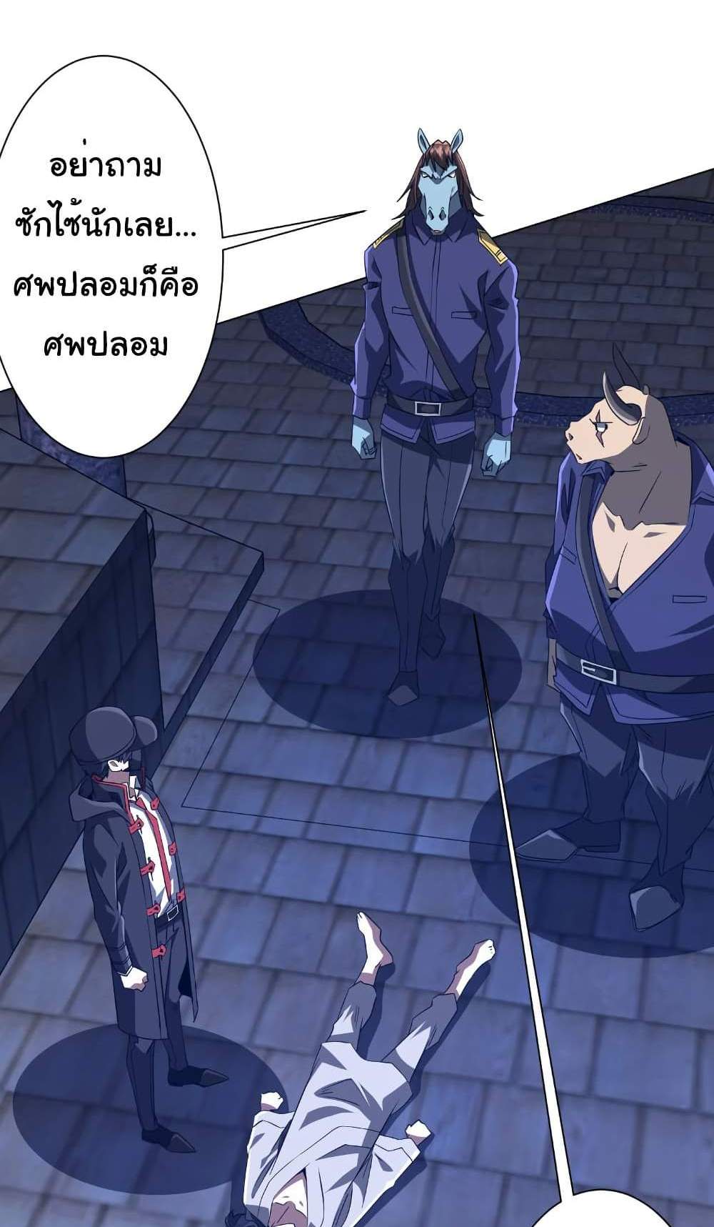 Start with Trillions of Coins แปลไทย