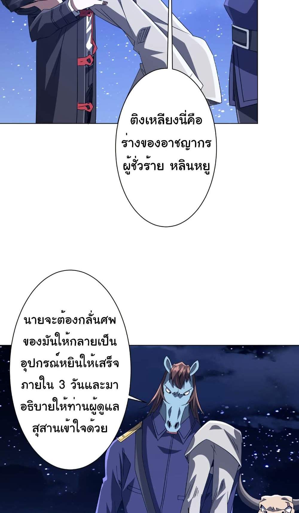 Start with Trillions of Coins แปลไทย