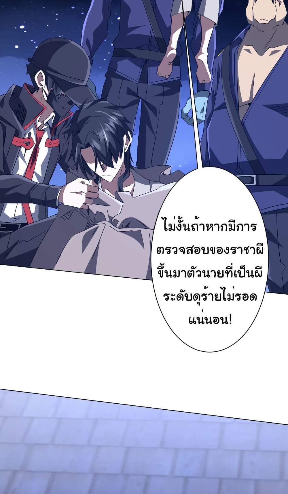 Start with Trillions of Coins แปลไทย