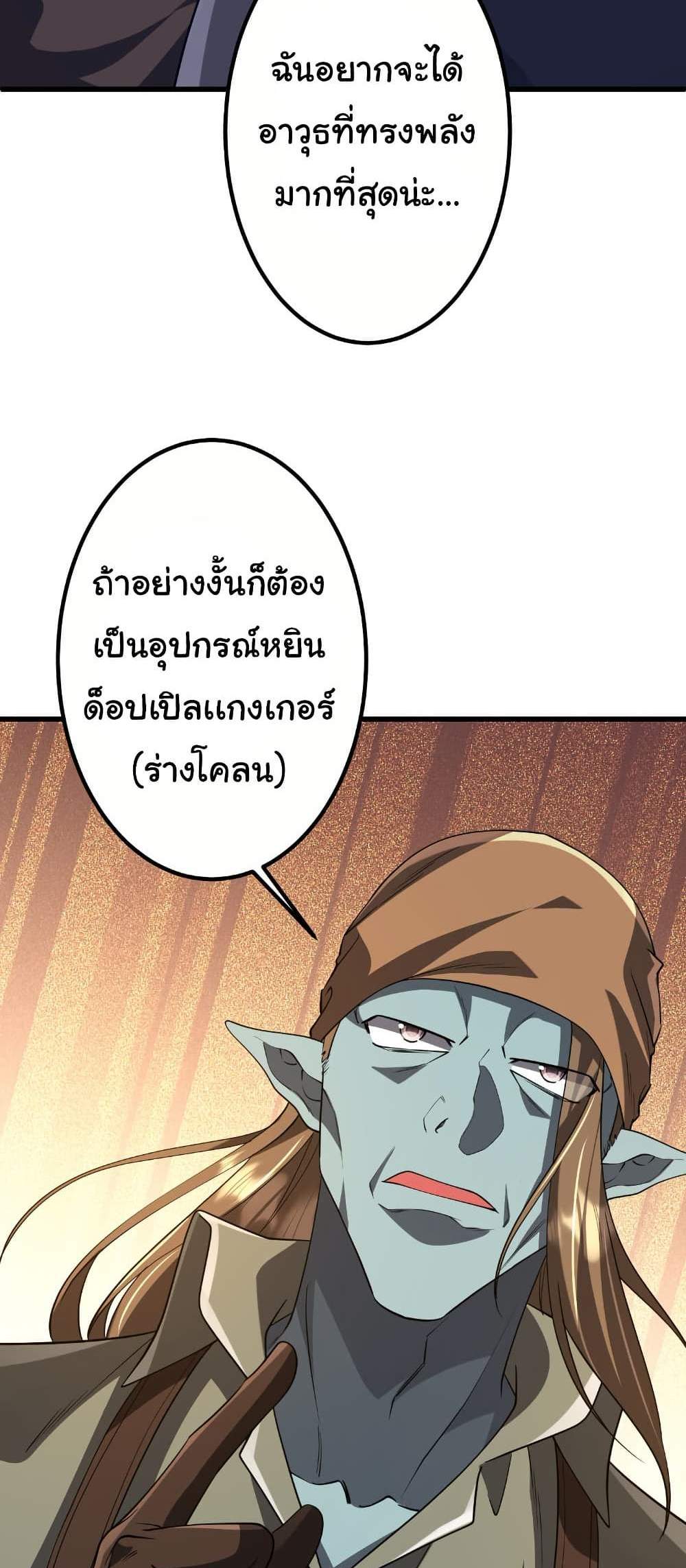 Start with Trillions of Coins แปลไทย