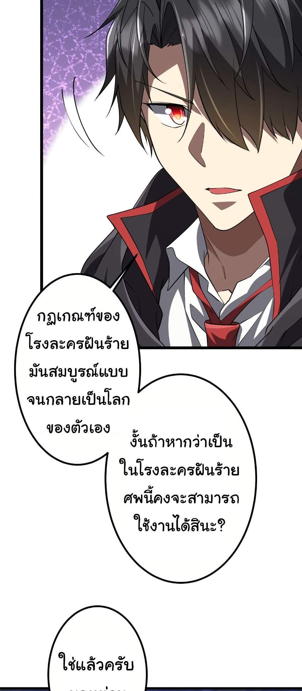 Start with Trillions of Coins แปลไทย
