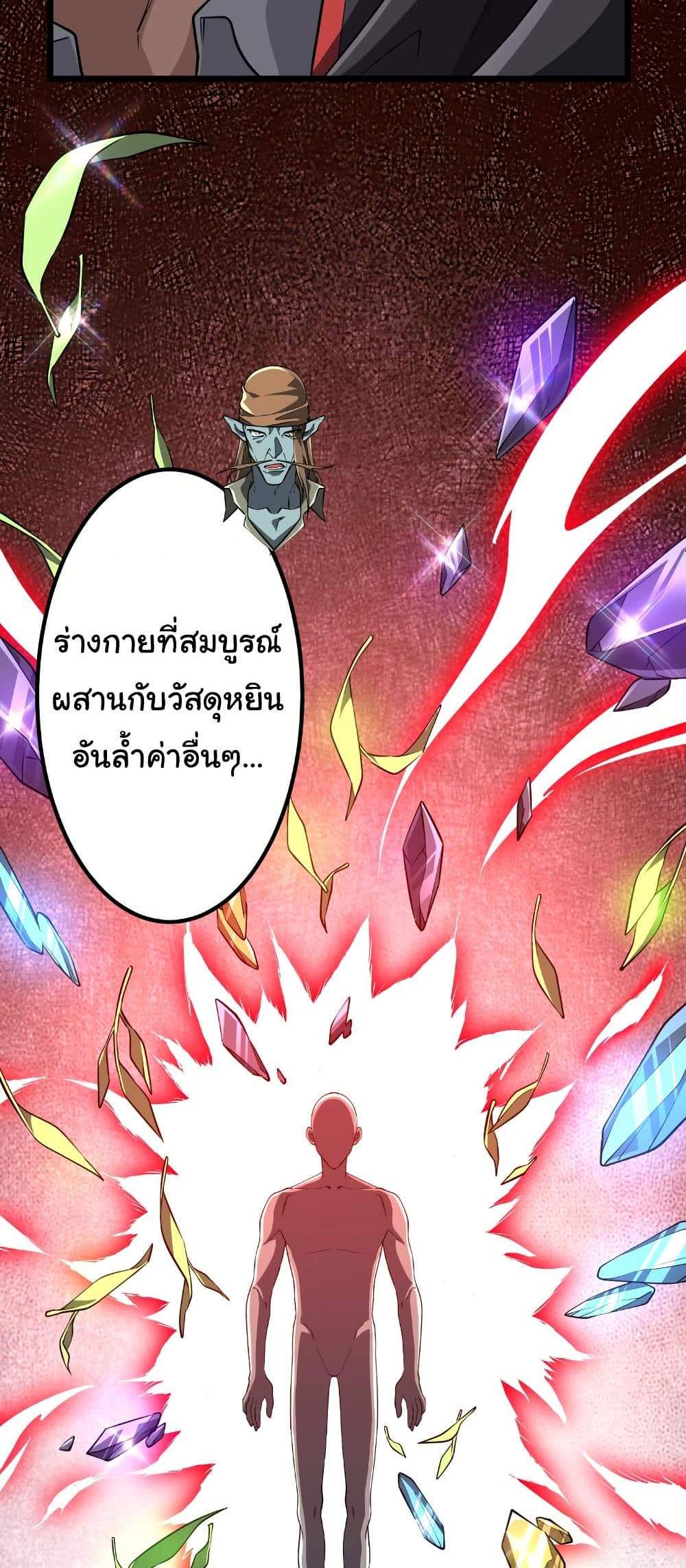 Start with Trillions of Coins แปลไทย