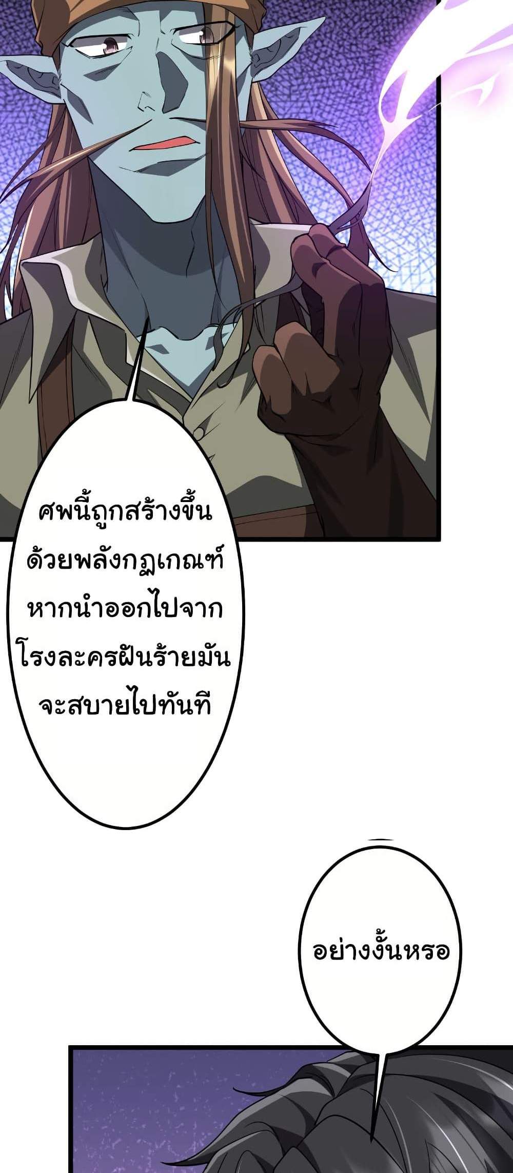 Start with Trillions of Coins แปลไทย