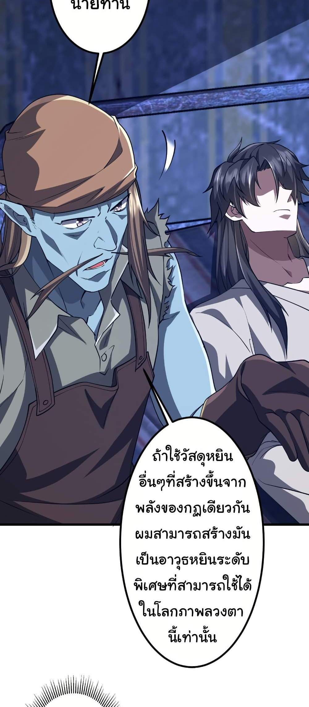 Start with Trillions of Coins แปลไทย