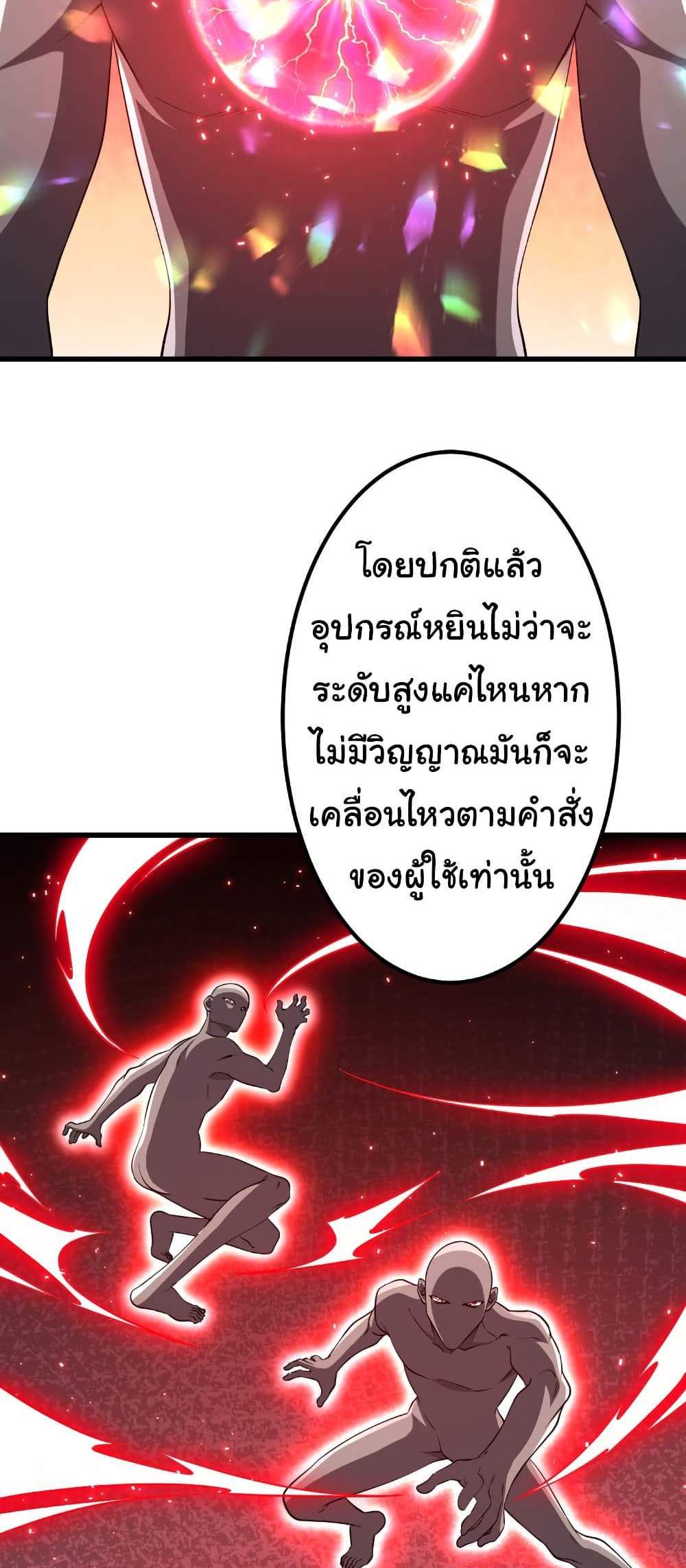 Start with Trillions of Coins แปลไทย