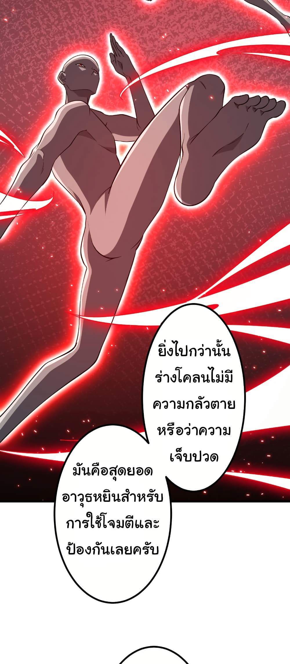 Start with Trillions of Coins แปลไทย