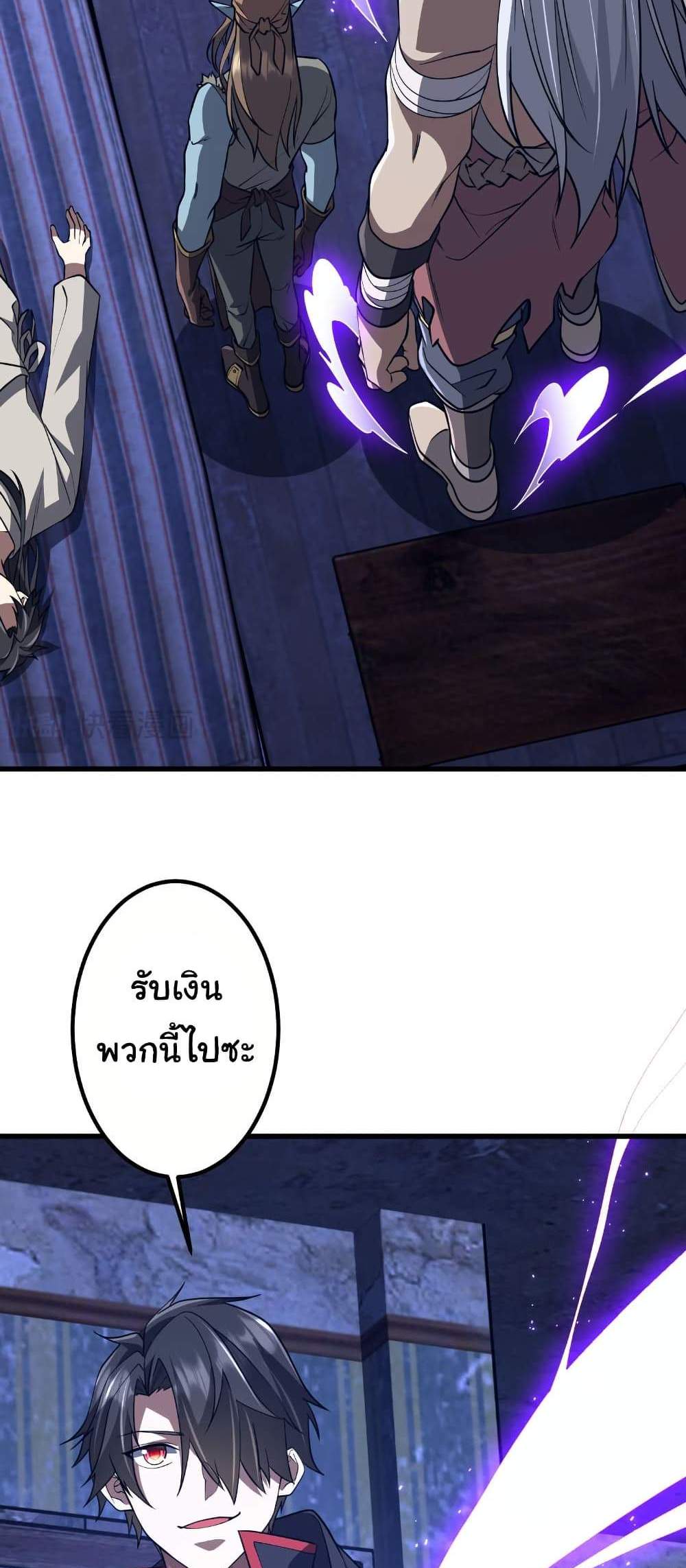 Start with Trillions of Coins แปลไทย