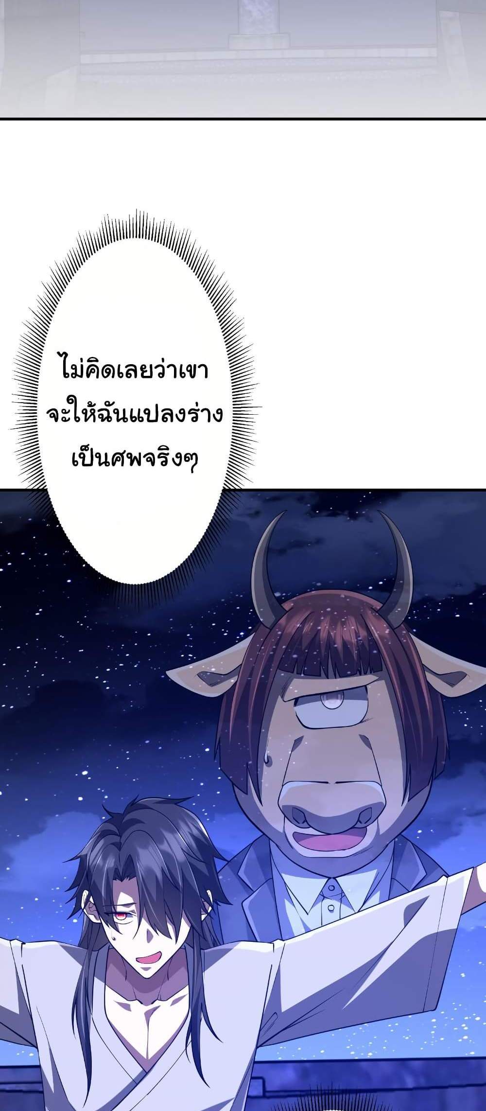 Start with Trillions of Coins แปลไทย