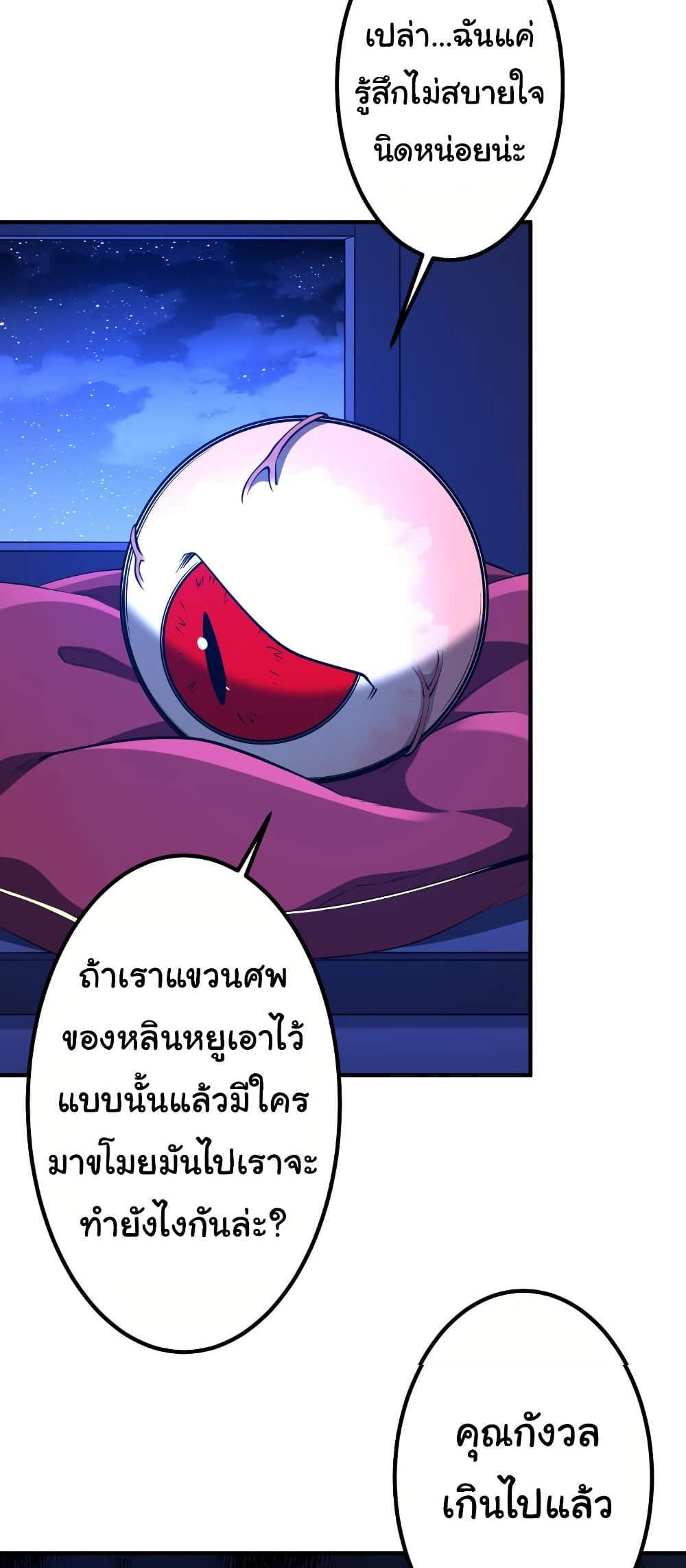 Start with Trillions of Coins แปลไทย