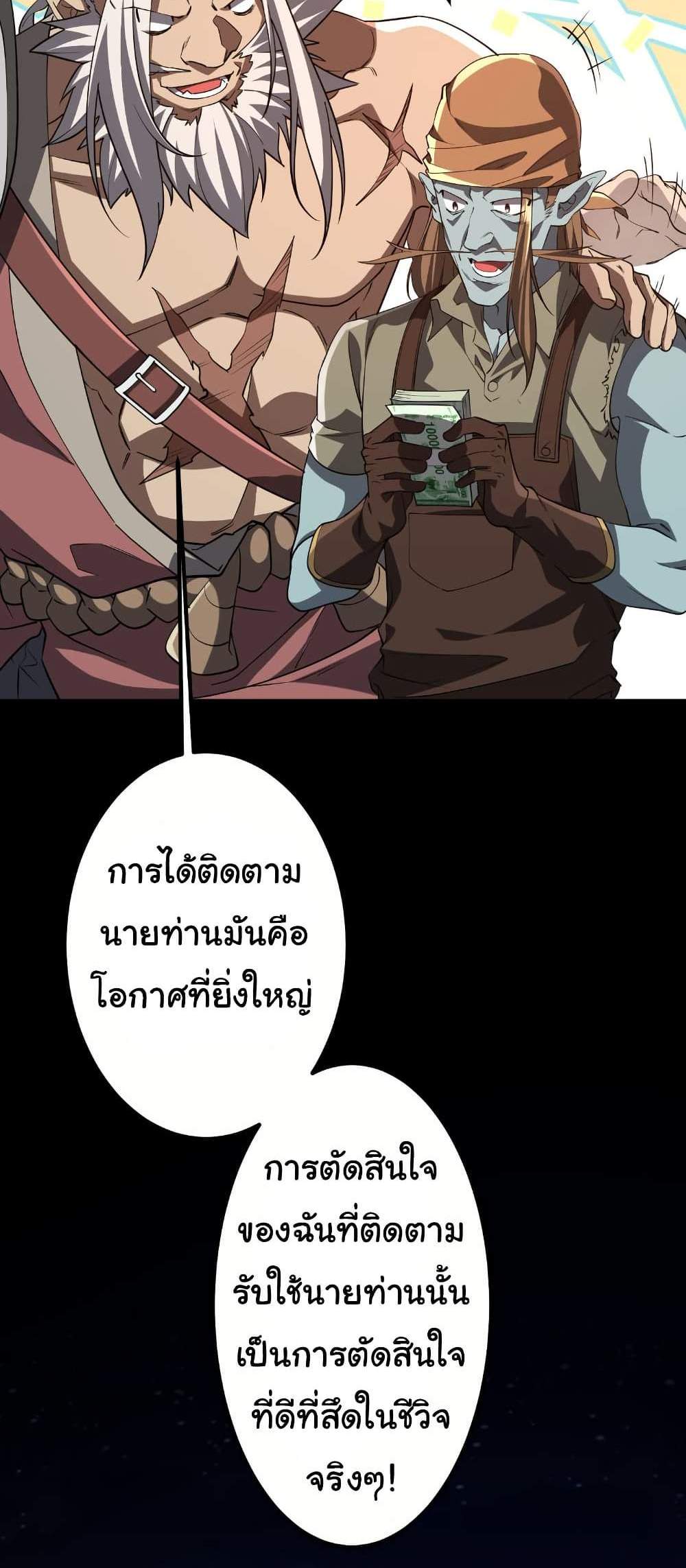 Start with Trillions of Coins แปลไทย