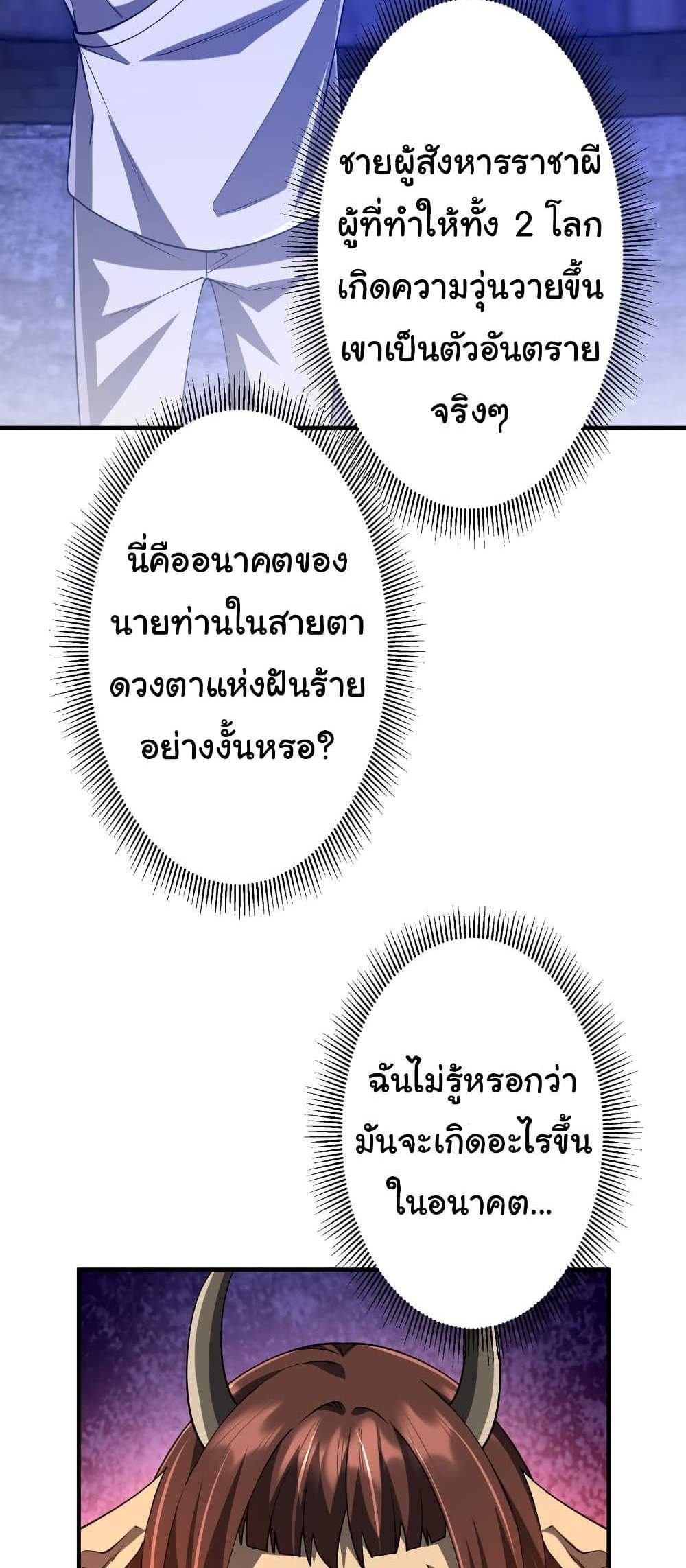 Start with Trillions of Coins แปลไทย