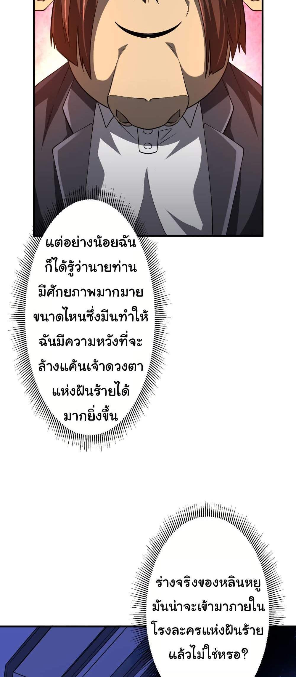 Start with Trillions of Coins แปลไทย
