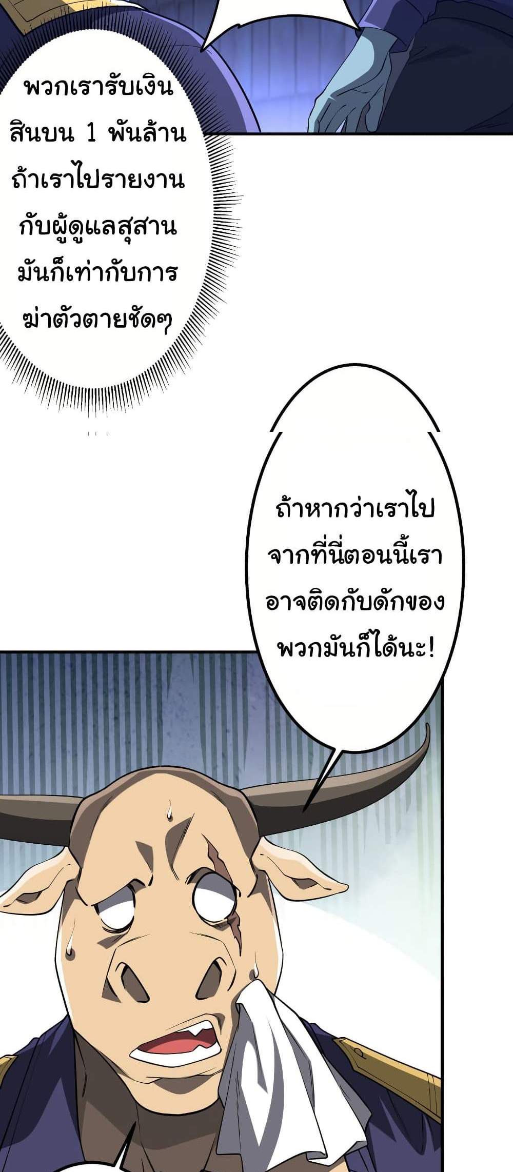 Start with Trillions of Coins แปลไทย