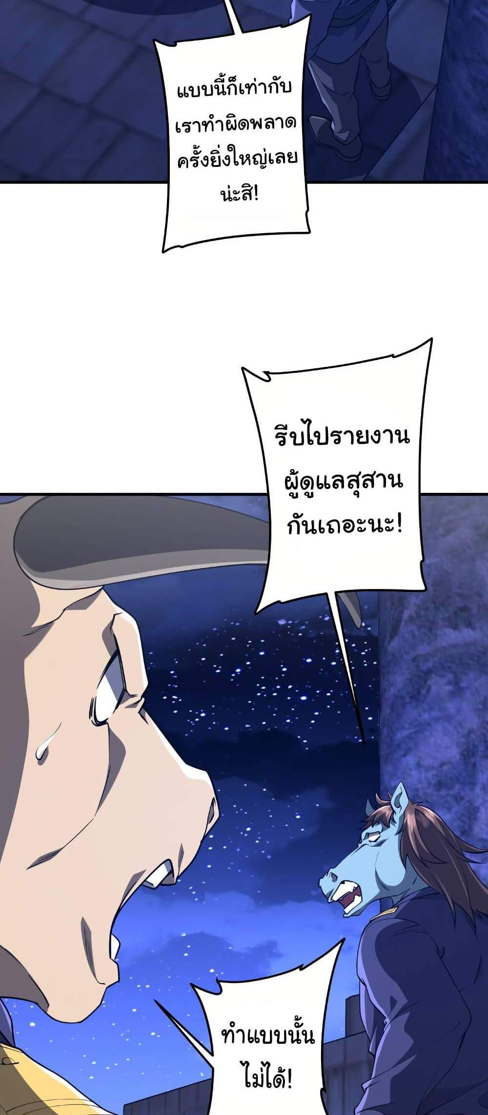 Start with Trillions of Coins แปลไทย