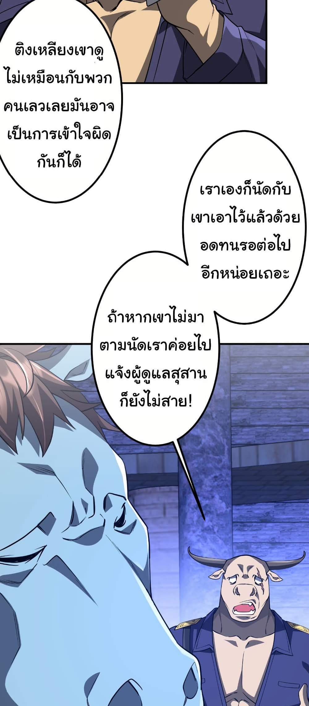 Start with Trillions of Coins แปลไทย