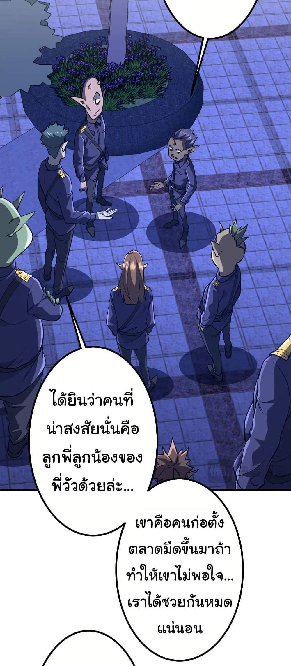 Start with Trillions of Coins แปลไทย