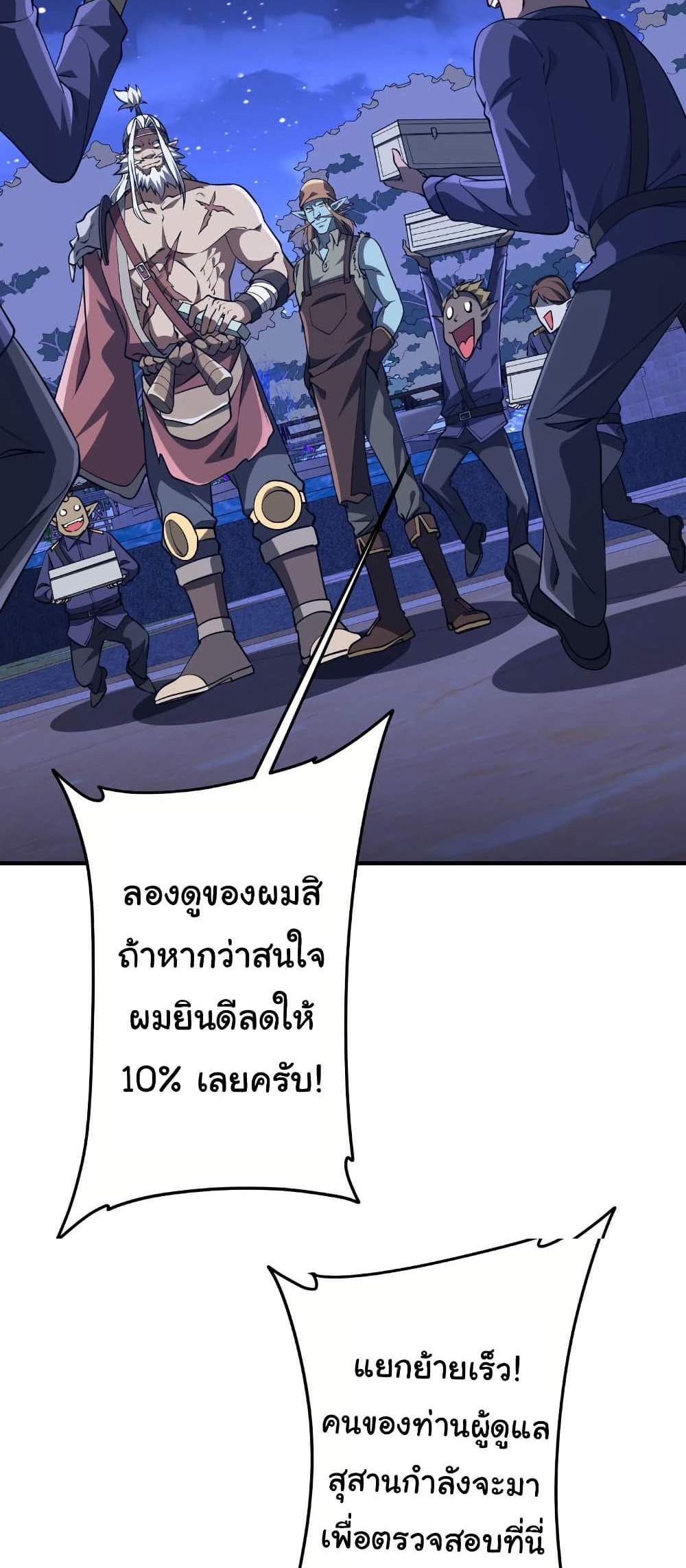 Start with Trillions of Coins แปลไทย
