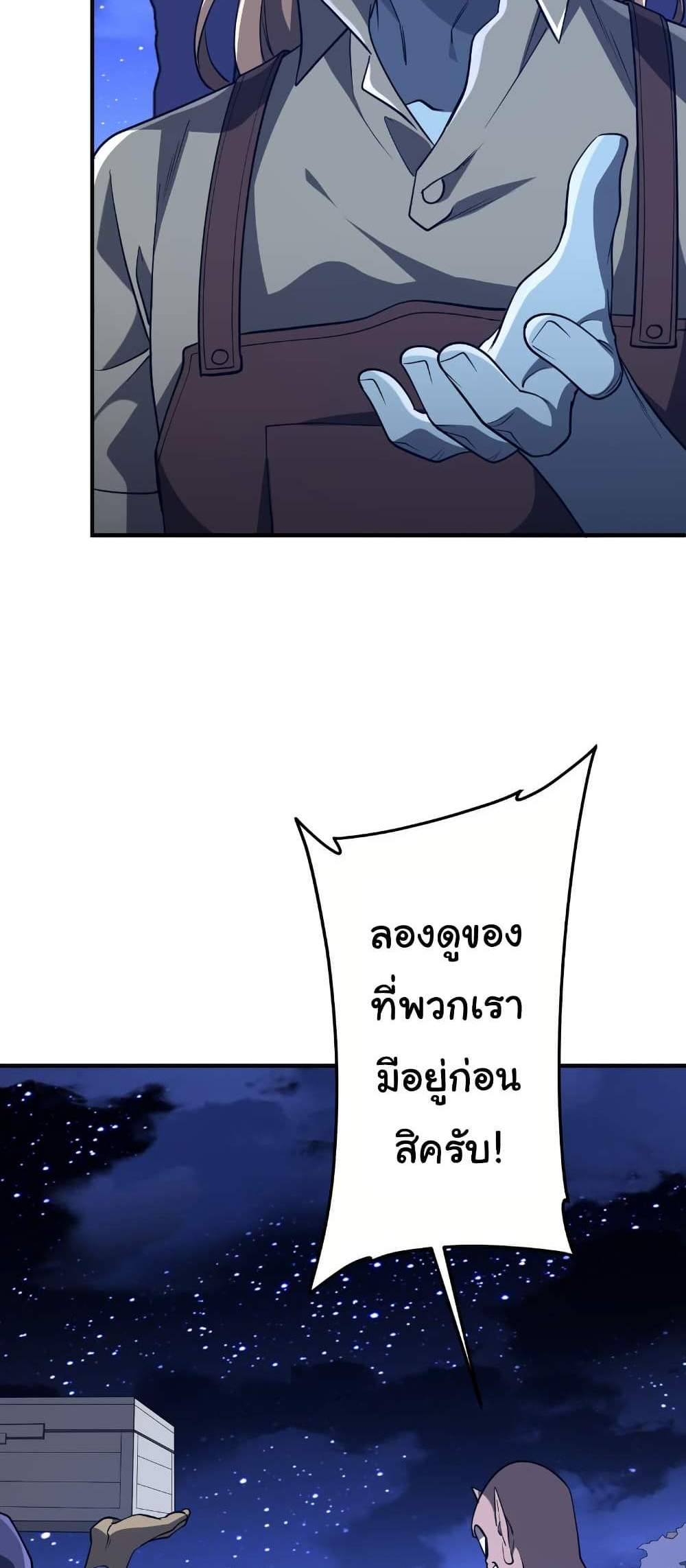 Start with Trillions of Coins แปลไทย