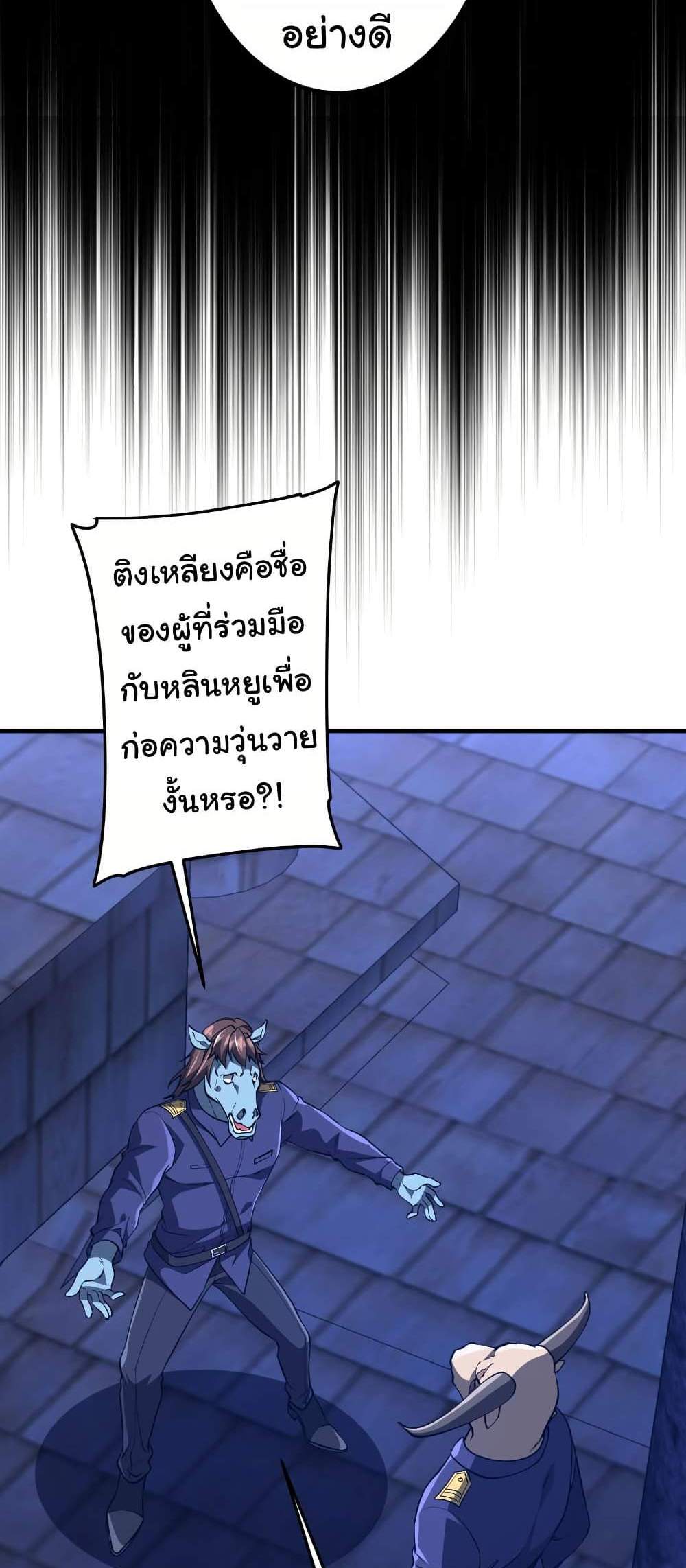 Start with Trillions of Coins แปลไทย