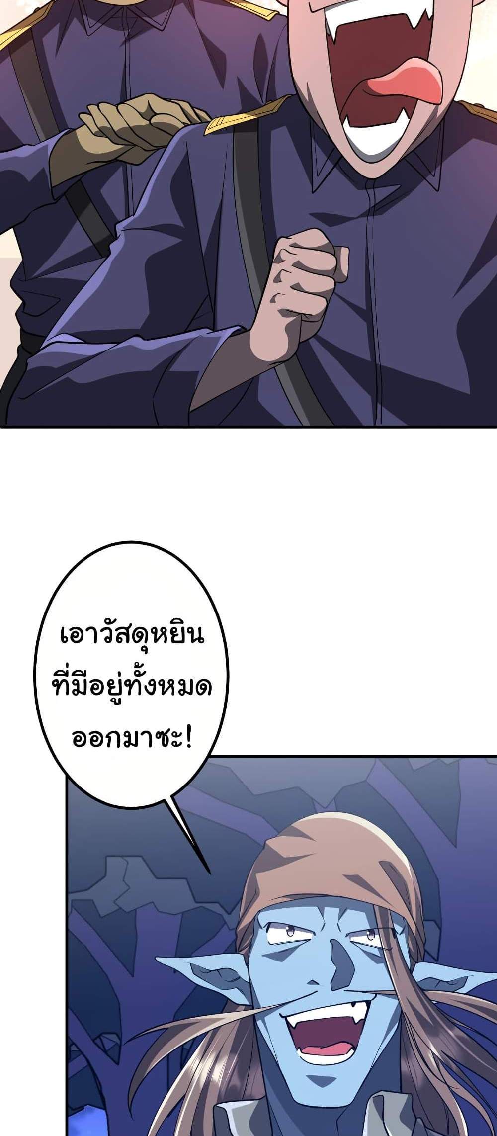 Start with Trillions of Coins แปลไทย