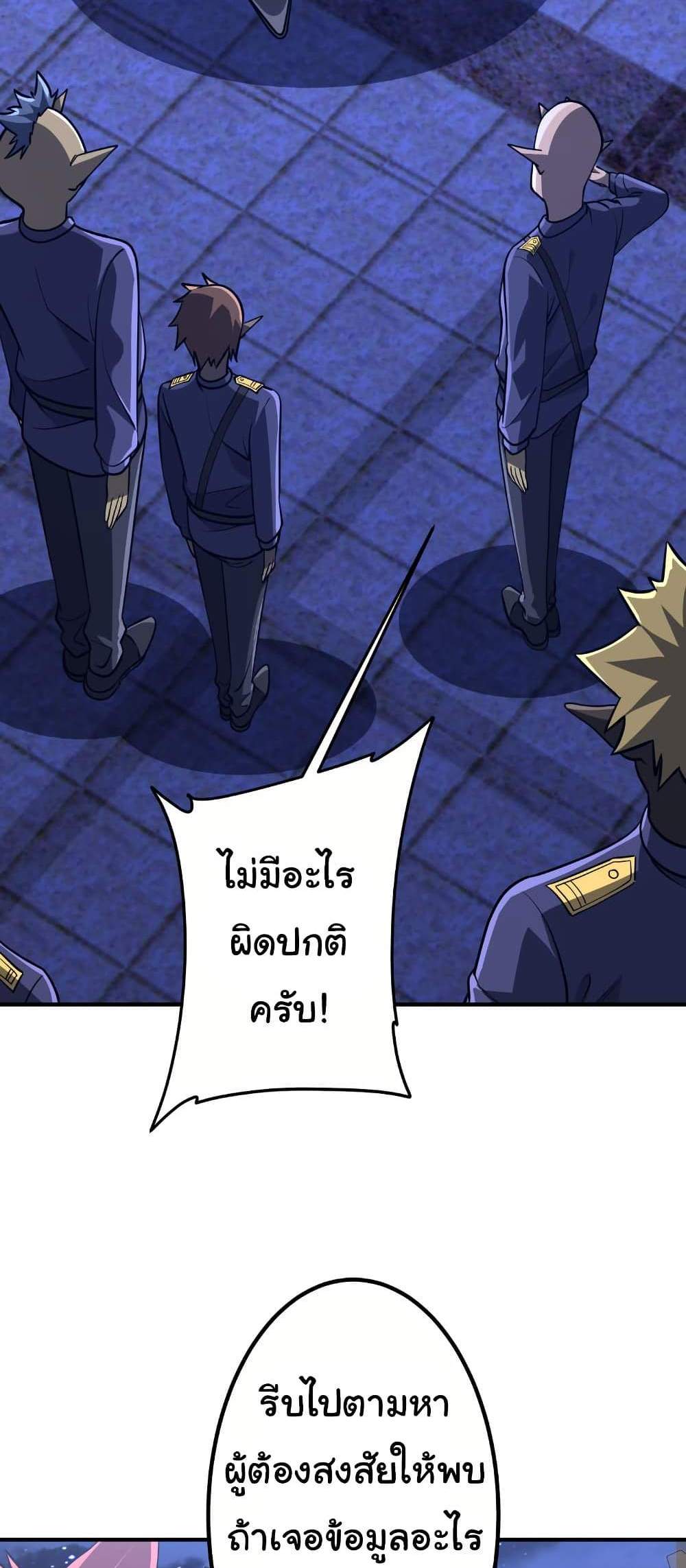 Start with Trillions of Coins แปลไทย