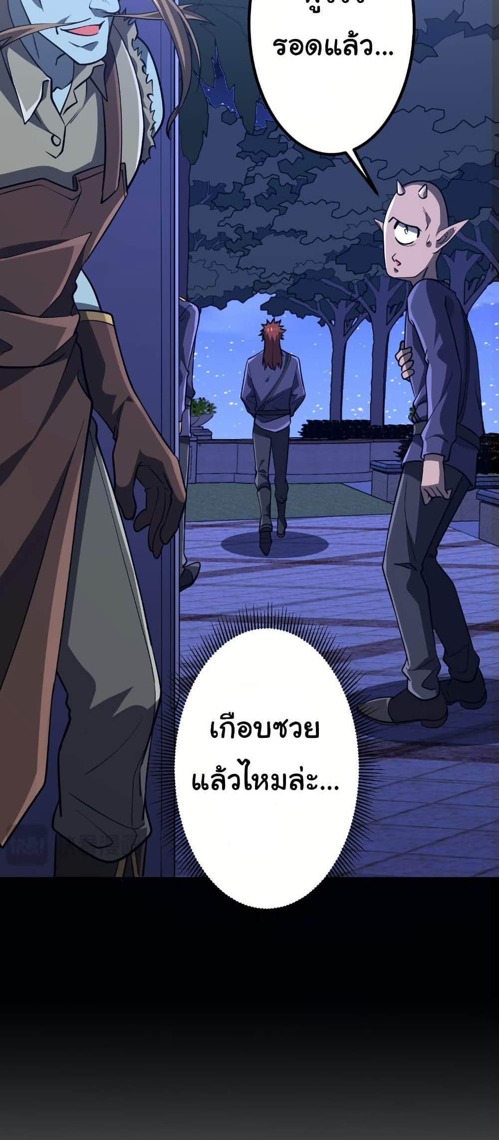 Start with Trillions of Coins แปลไทย