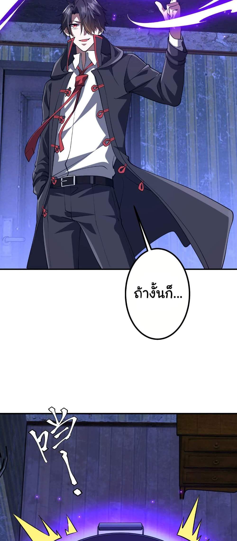 Start with Trillions of Coins แปลไทย