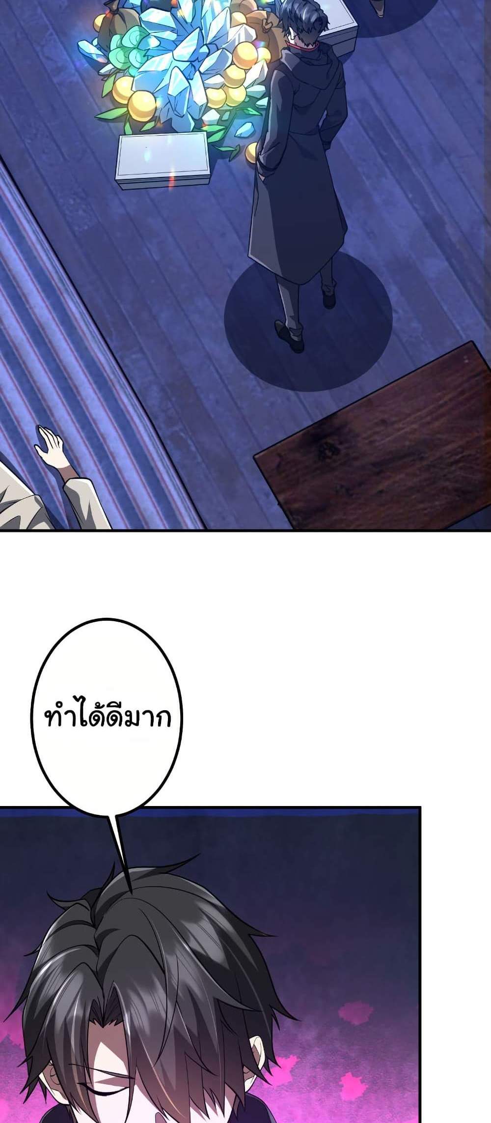 Start with Trillions of Coins แปลไทย