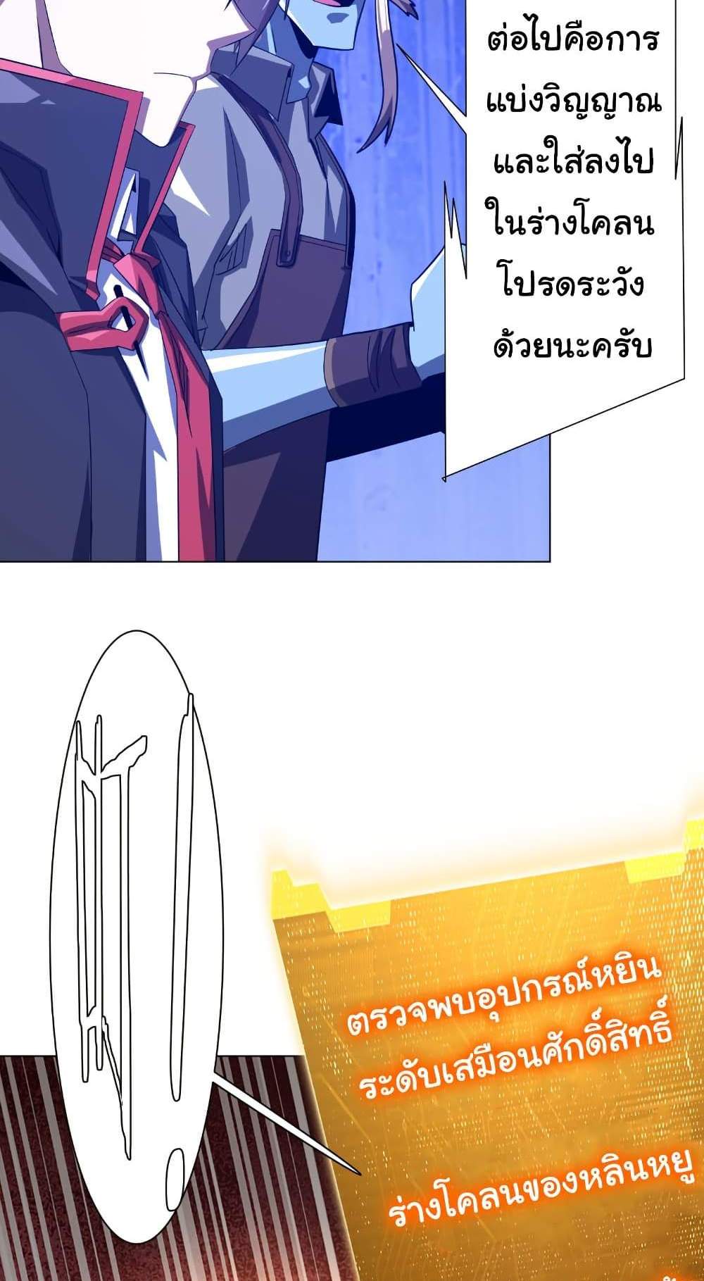 Start with Trillions of Coins แปลไทย