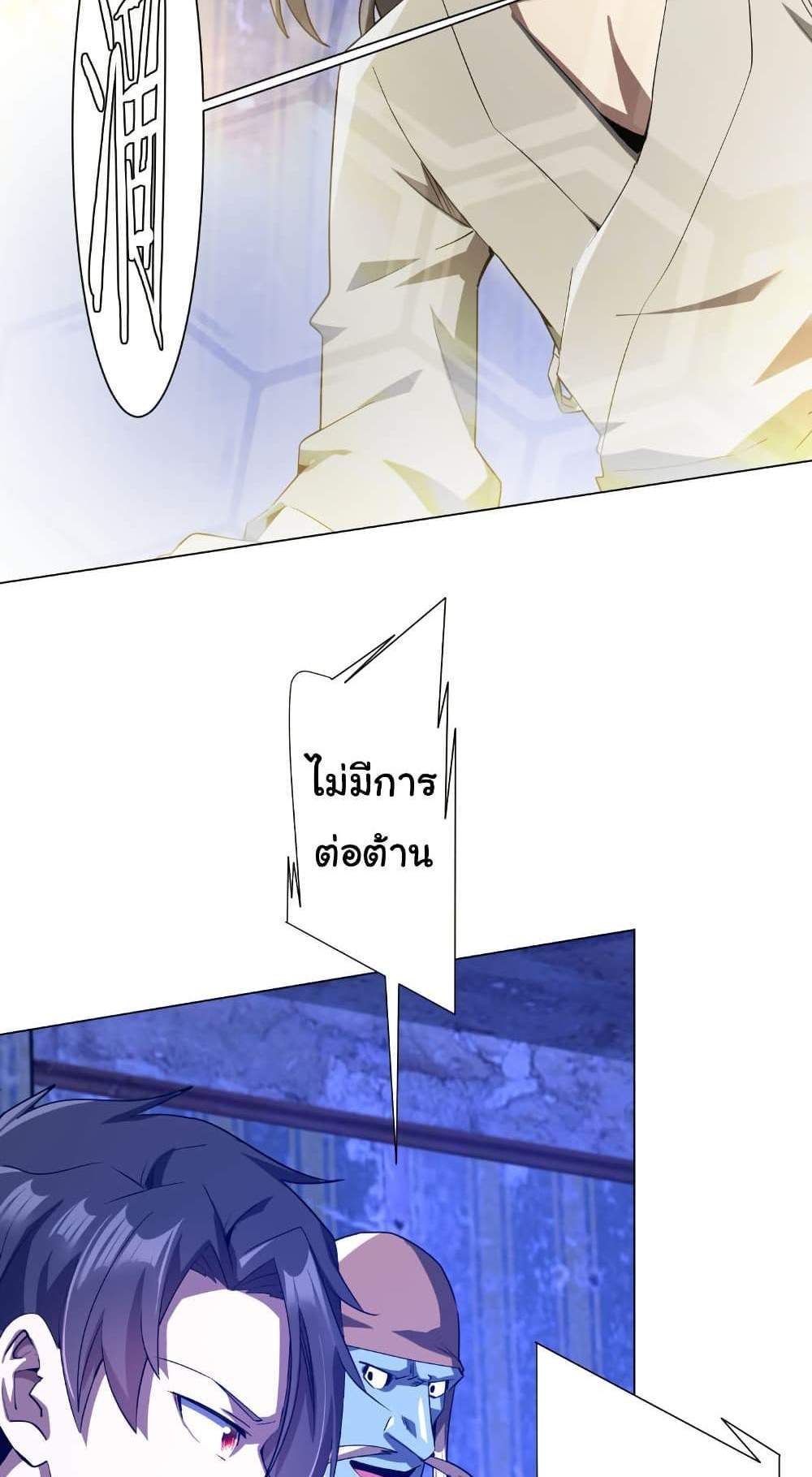 Start with Trillions of Coins แปลไทย